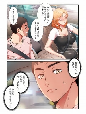 [YuJa．C／HeeL] 弟嫁（フルカラー）_0867