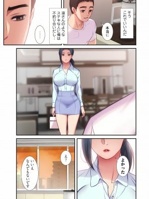 [YuJa．C／HeeL] 弟嫁（フルカラー）_0519