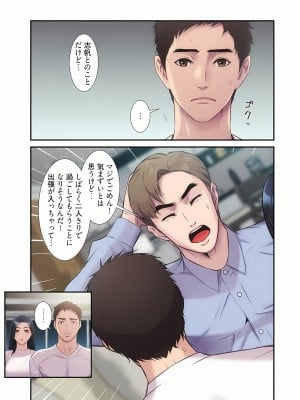 [YuJa．C／HeeL] 弟嫁（フルカラー）_0249