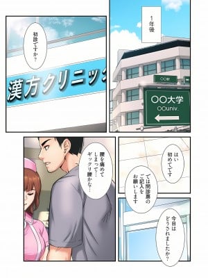 [YuJa．C／HeeL] 弟嫁（フルカラー）_0030