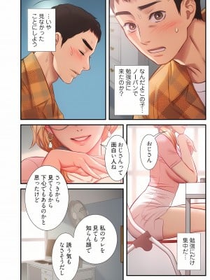 [YuJa．C／HeeL] 弟嫁（フルカラー）_0369
