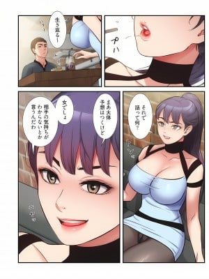 [YuJa．C／HeeL] 弟嫁（フルカラー）_0732