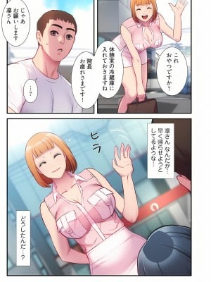 [YuJa．C／HeeL] 弟嫁（フルカラー）_0513