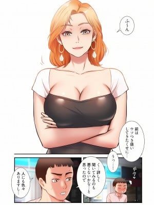 [YuJa．C／HeeL] 弟嫁（フルカラー）_0858