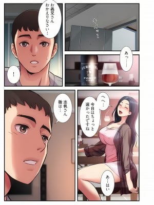 [YuJa．C／HeeL] 弟嫁（フルカラー）_0608