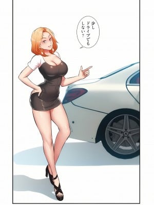 [YuJa．C／HeeL] 弟嫁（フルカラー）_0865