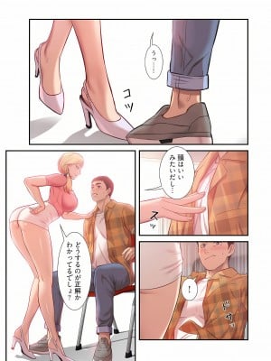 [YuJa．C／HeeL] 弟嫁（フルカラー）_0376