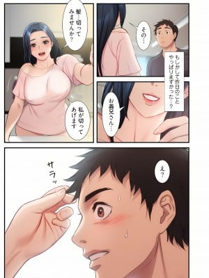 [YuJa．C／HeeL] 弟嫁（フルカラー）_0346