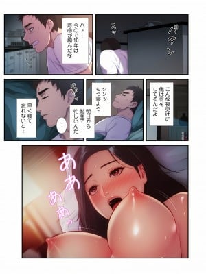 [YuJa．C／HeeL] 弟嫁（フルカラー）_0235