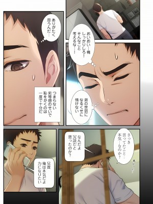 [YuJa．C／HeeL] 弟嫁（フルカラー）_0200