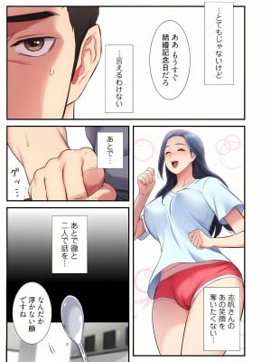 [YuJa．C／HeeL] 弟嫁（フルカラー）_0602