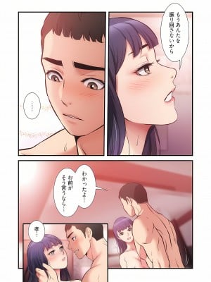 [YuJa．C／HeeL] 弟嫁（フルカラー）_0792