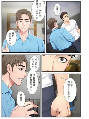 [YuJa．C／HeeL] 弟嫁（フルカラー）_0180