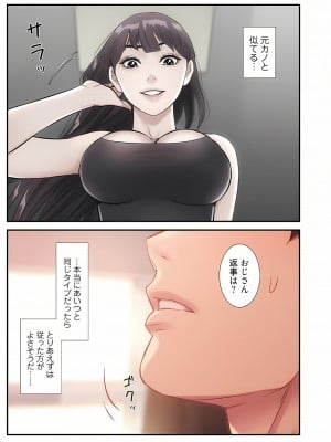 [YuJa．C／HeeL] 弟嫁（フルカラー）_0378