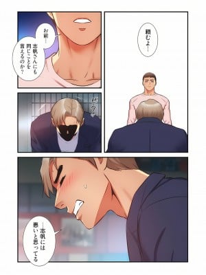 [YuJa．C／HeeL] 弟嫁（フルカラー）_0952