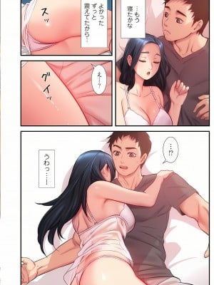 [YuJa．C／HeeL] 弟嫁（フルカラー）_0336