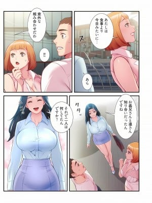 [YuJa．C／HeeL] 弟嫁（フルカラー）_0505