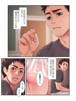 [YuJa．C／HeeL] 弟嫁（フルカラー）_0327