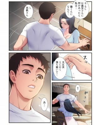 [YuJa．C／HeeL] 弟嫁（フルカラー）_0322