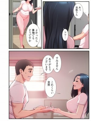 [YuJa．C／HeeL] 弟嫁（フルカラー）_0431