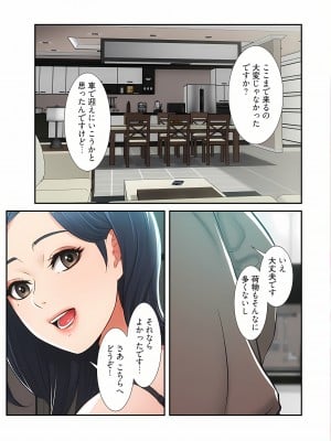 [YuJa．C／HeeL] 弟嫁（フルカラー）_0190