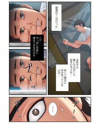 [YuJa．C／HeeL] 弟嫁（フルカラー）_0106