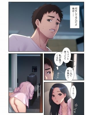 [YuJa．C／HeeL] 弟嫁（フルカラー）_0227