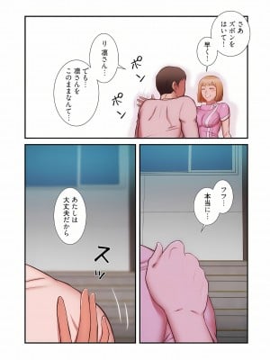 [YuJa．C／HeeL] 弟嫁（フルカラー）_1012