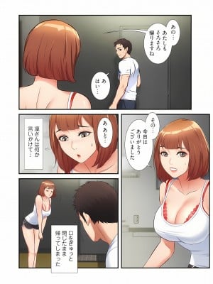 [YuJa．C／HeeL] 弟嫁（フルカラー）_0183