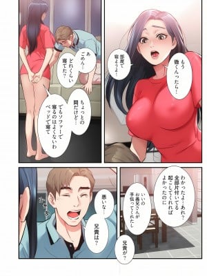 [YuJa．C／HeeL] 弟嫁（フルカラー）_0722