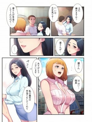 [YuJa．C／HeeL] 弟嫁（フルカラー）_0511