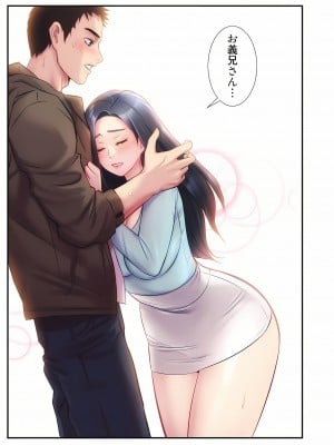 [YuJa．C／HeeL] 弟嫁（フルカラー）_0318