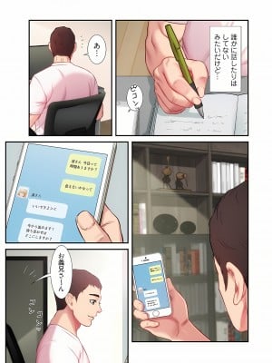 [YuJa．C／HeeL] 弟嫁（フルカラー）_0430