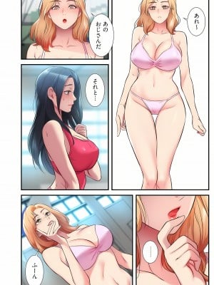 [YuJa．C／HeeL] 弟嫁（フルカラー）_0557
