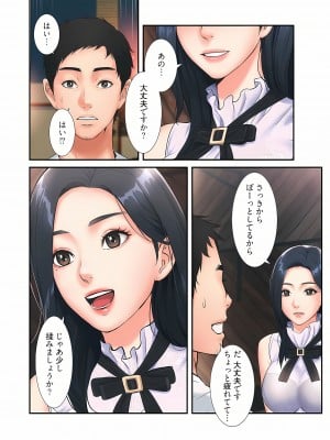 [YuJa．C／HeeL] 弟嫁（フルカラー）_0021