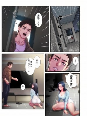[YuJa．C／HeeL] 弟嫁（フルカラー）_0316