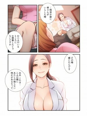 [YuJa．C／HeeL] 弟嫁（フルカラー）_0971