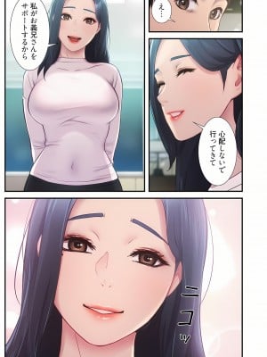 [YuJa．C／HeeL] 弟嫁（フルカラー）_0251