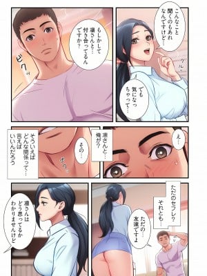 [YuJa．C／HeeL] 弟嫁（フルカラー）_0517