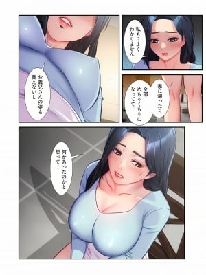 [YuJa．C／HeeL] 弟嫁（フルカラー）_0320