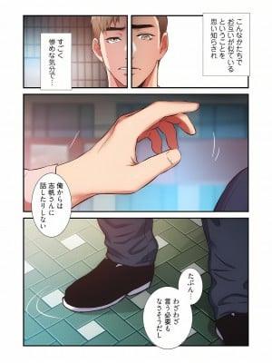 [YuJa．C／HeeL] 弟嫁（フルカラー）_0956