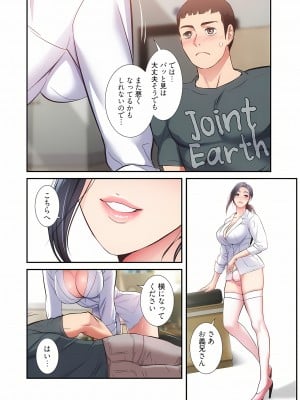 [YuJa．C／HeeL] 弟嫁（フルカラー）_0809