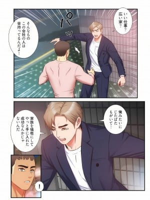 [YuJa．C／HeeL] 弟嫁（フルカラー）_0947