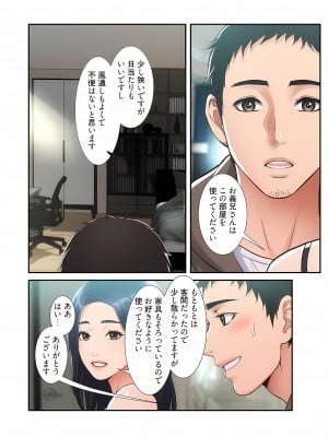 [YuJa．C／HeeL] 弟嫁（フルカラー）_0191