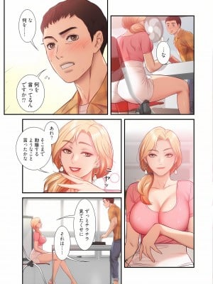 [YuJa．C／HeeL] 弟嫁（フルカラー）_0372