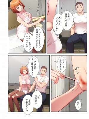 [YuJa．C／HeeL] 弟嫁（フルカラー）_0449