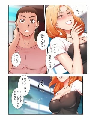 [YuJa．C／HeeL] 弟嫁（フルカラー）_0864