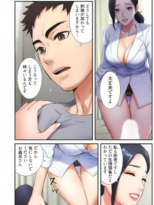 [YuJa．C／HeeL] 弟嫁（フルカラー）_0062