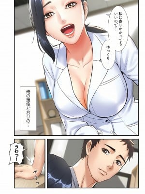 [YuJa．C／HeeL] 弟嫁（フルカラー）_0051