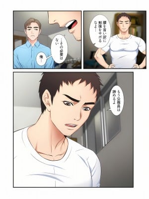 [YuJa．C／HeeL] 弟嫁（フルカラー）_0177